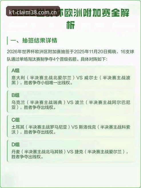 2026世界杯J组德甲战力深度解析：从数据看三强争霸格局