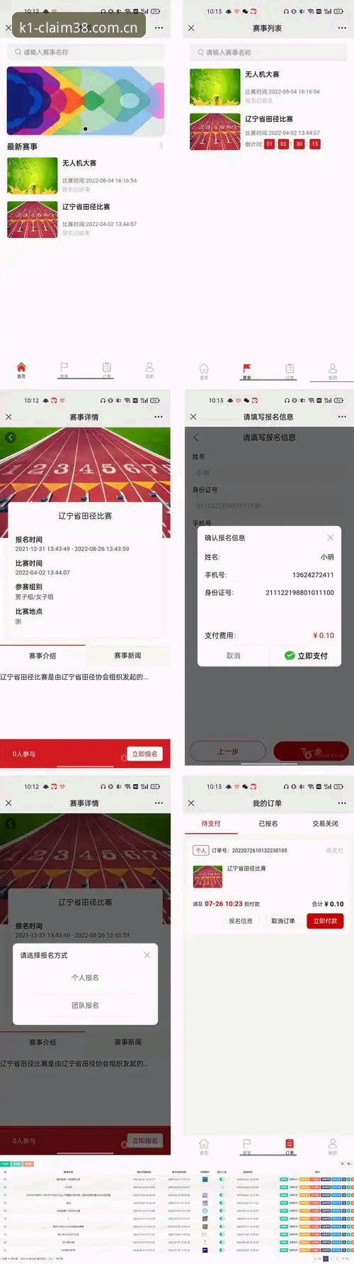 体育注册领取赛事数据 vs 传统平台：信息差化优势的两种路线